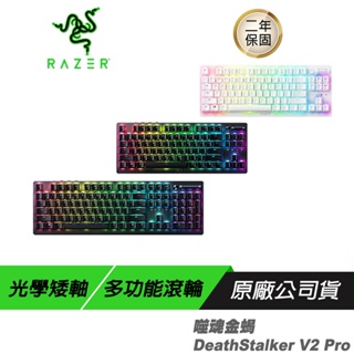 Razer 雷蛇 Deathstalker V2 Pro TKL 噬魂金蝎 紅軸 矮軸 無線鍵盤/電競鍵盤/超薄光學鍵盤