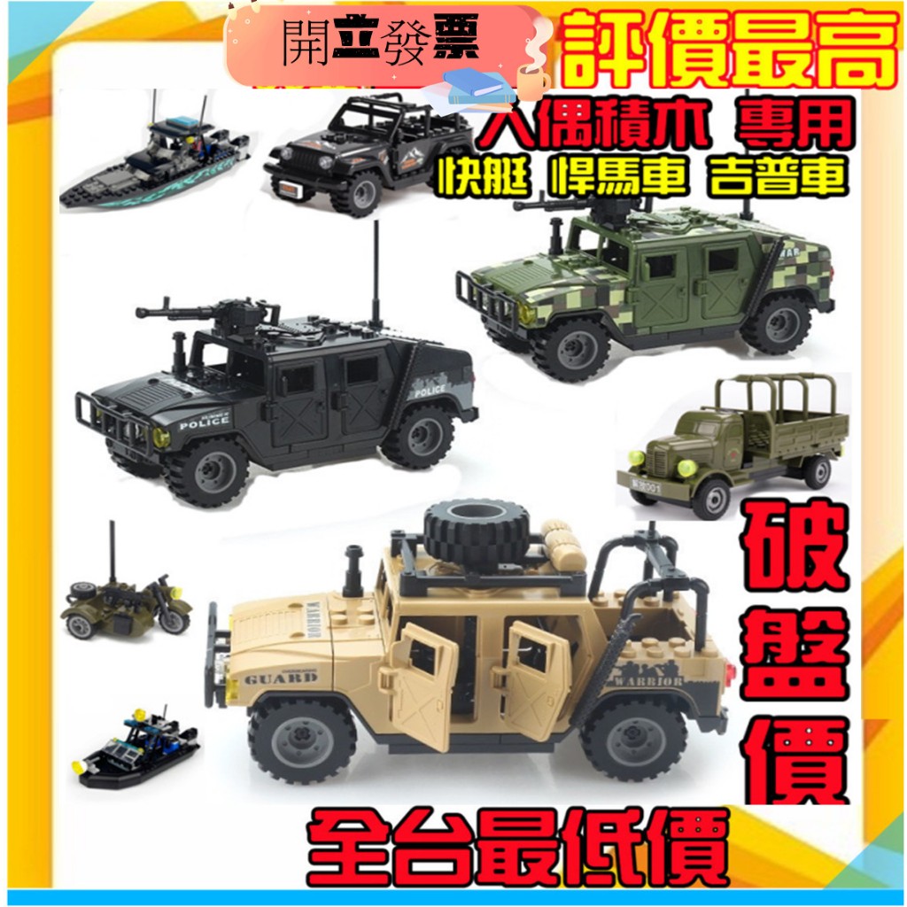 hummer 車的價格推薦- 2026年1月| 比價比個夠BigGo