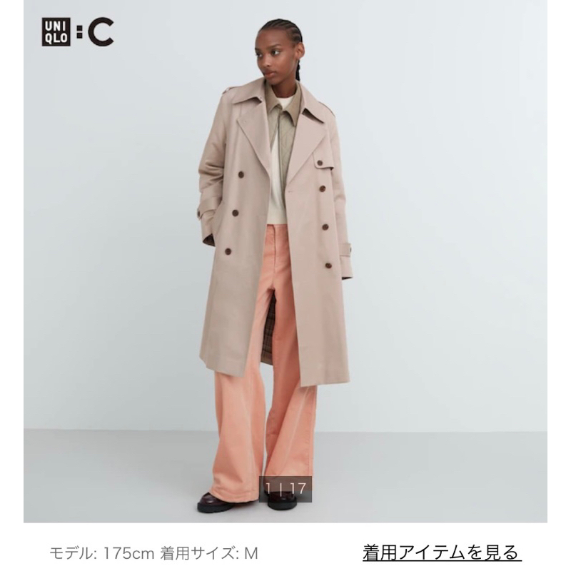uniqlo C 系列 日本代購 優衣庫 女裝 防風外套 設計款 米色 風衣 現貨大衣轉售 UQ