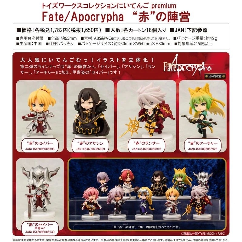 Fate/Apocrypha 賽米拉米斯 紅之Assassin 弗蘭肯斯坦 黑之Berserker 公仔 模型