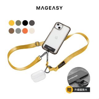 MAGEASY STRAP 手機掛繩組 | 20mm(含掛片) 繩索背帶 iPhone 掛繩夾片 台灣公司貨