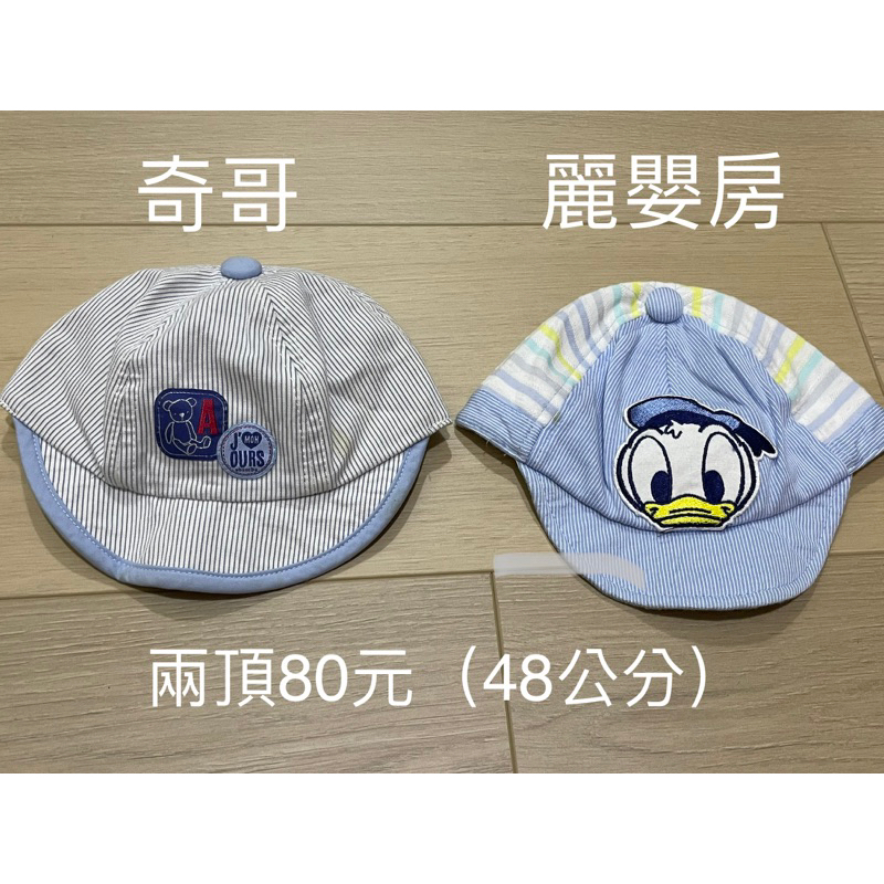奇哥/麗嬰房品牌帽（48公分）