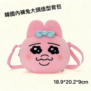 giya shop韓國代購內褲兔opanchu Usagi造型娃娃斜背包