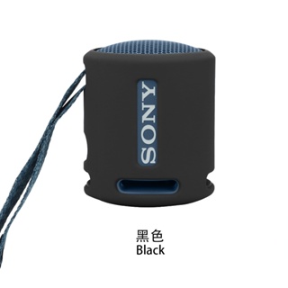 SONY SRS-XB100 SRS-XB13 藍芽音響 保護套 音響矽膠保護套 矽膠 掛勾