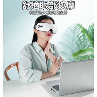 【現貨24小時內出貨】Lucky臺灣愛維氣壓眼罩 高頻震動按摩恆溫熱敷 恆溫冷敷護眼儀 眼睛按摩器 眼部按摩器 智慧語音