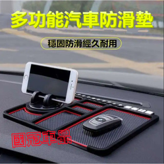 汽車防滑墊 車用止滑墊 臨時停靠牌 汽車手機支架 車用防滑墊 車用手機支架 汽車止滑墊 手機防滑墊 萬用止滑墊 防滑墊