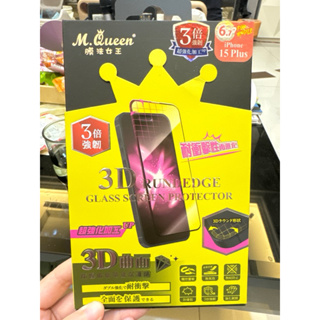 膜法女王 m.queen iphone 15 plus 3D 曲面 防爆玻璃保護貼