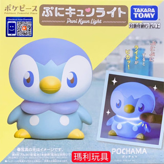 【瑪利玩具】Pokepeace House 寶可夢娃娃屋 軟軟發光寶可夢 波加曼 皮卡丘 PC91409