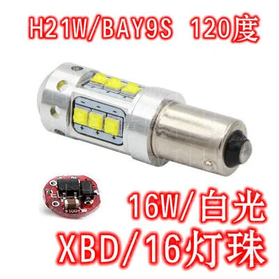 【億威】(64136)BAY9S H21W 12356 前透鏡16W 高瓦數80W LED燈泡