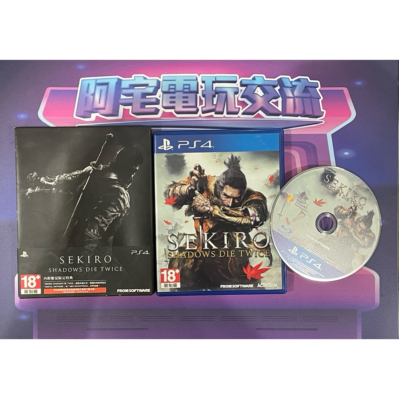 《阿宅電玩交流》隻狼 暗影雙死 黑盒限定版 （PS4 中文 二手）