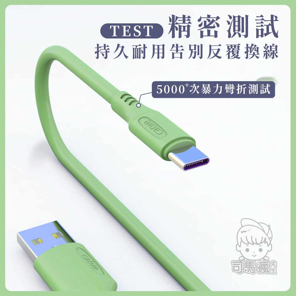 液態軟膠充電線 24H台灣出貨 矽膠充電線 傳輸線 三合一充電線 蘋果 Type C MicroUSB