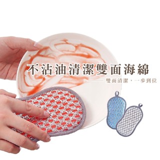 雙面洗碗布 百潔布 海綿洗碗巾 洗碗刷 洗碗布 不沾油洗鍋抹布 抹布 海綿刷 雙面魔力擦 海綿纖維 B390