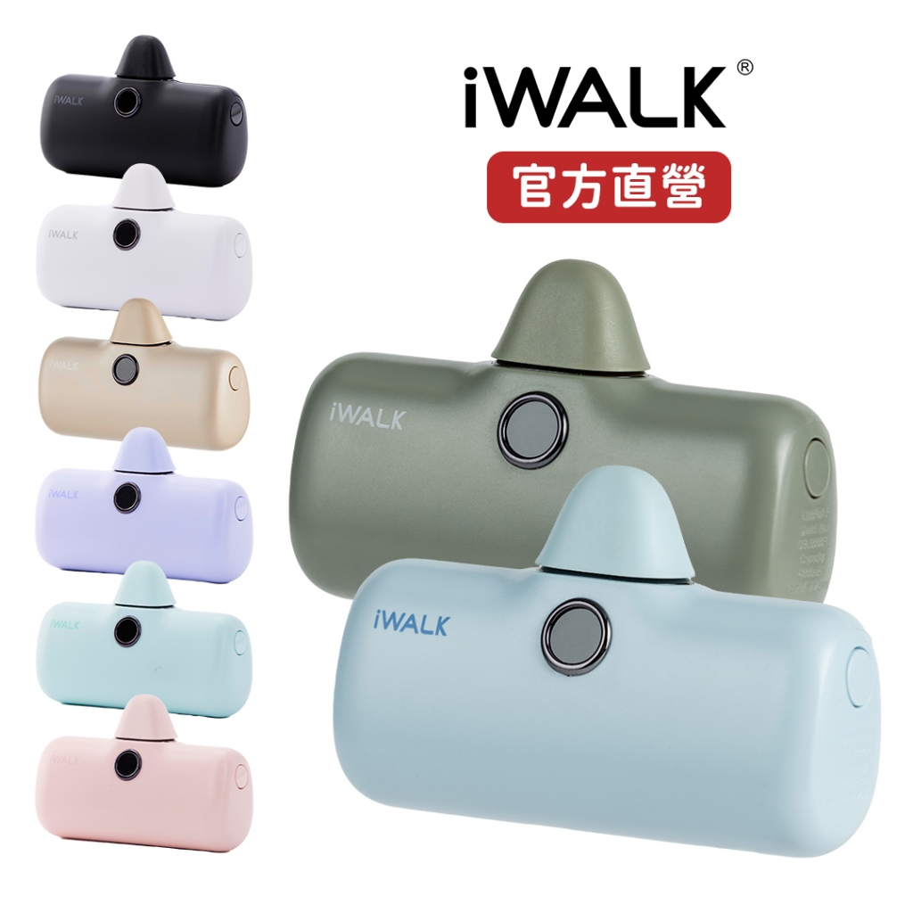 【iWALK】 五代PRO快充直插式行動電源｜加長版 4800mAh 輕小 口袋電源 蘋果 type-c 行動充 行充