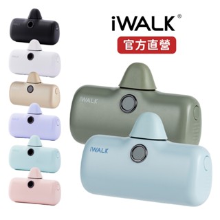 【iWALK】 五代PRO 快充直插式行動電源｜加長版 4800mAh 行充 蘋果 Type-c i15 i16適用