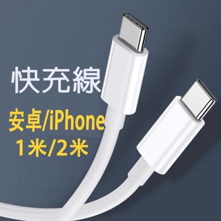 編織線27W iPhone 15 充電線專用 雙C快充線 三星Type-C 小米 Vivo OPPO apple