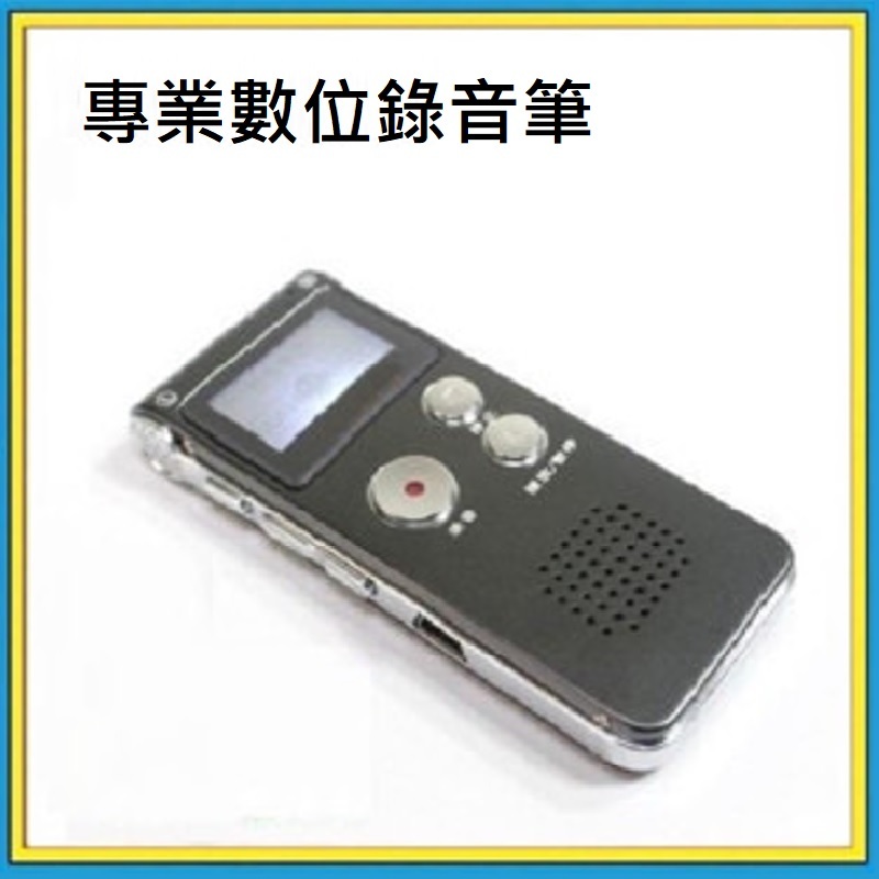 全新 促銷 錄音 專業數位 錄音筆 K50 8GB 可聲控錄音 補習班對錄 MP3 電話錄音 Line in 電話監聽