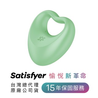 德國 Satisfyer 創新二合一 Perfect Pair 3 挑逗震動 陰莖環