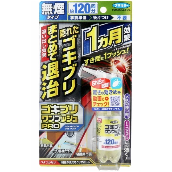 【艾寶】日本製 福馬Fumakilla 世界初蟑螂退治噴霧 蟑螂角落噴霧 120回