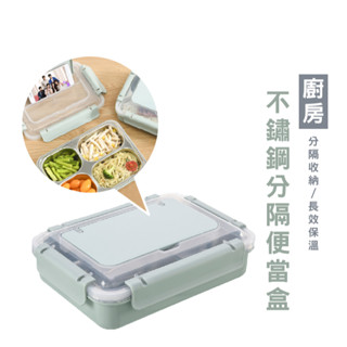 WENJIE DH123便當盒 餐盤 學生上班族餐盤 便攜加水保溫分格餐盤 不銹鋼飯盒上班族方形餐盒 辦活動餐盒 保溫飯