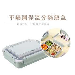 便當盒 餐盤 學生上班族餐盤 便攜加水保溫分格餐盤 不銹鋼飯盒上班族方形餐盒 辦活動餐盒 保溫飯盒 DH123