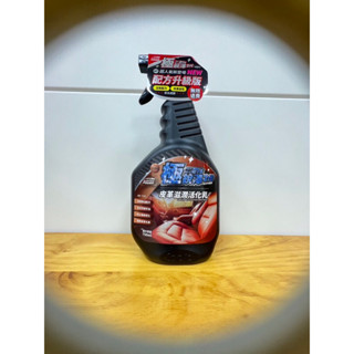 極銳澤 2代 TS-96 皮革滋潤活化液乳 850ml 多件贈送