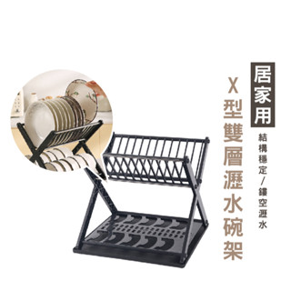 WENJIE【HA007】雙層瀝水架 碗碟收納架 碗盤瀝水架 廚房置物架 檯面碗架 筷架 碗筷收納