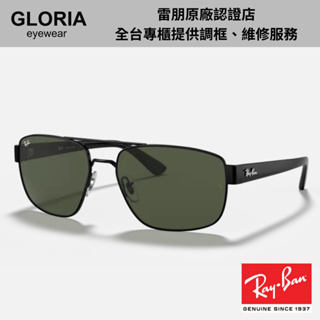 Ray Ban｜RB3663-002/31 方形複合式太陽眼鏡【葛洛麗雅眼鏡】