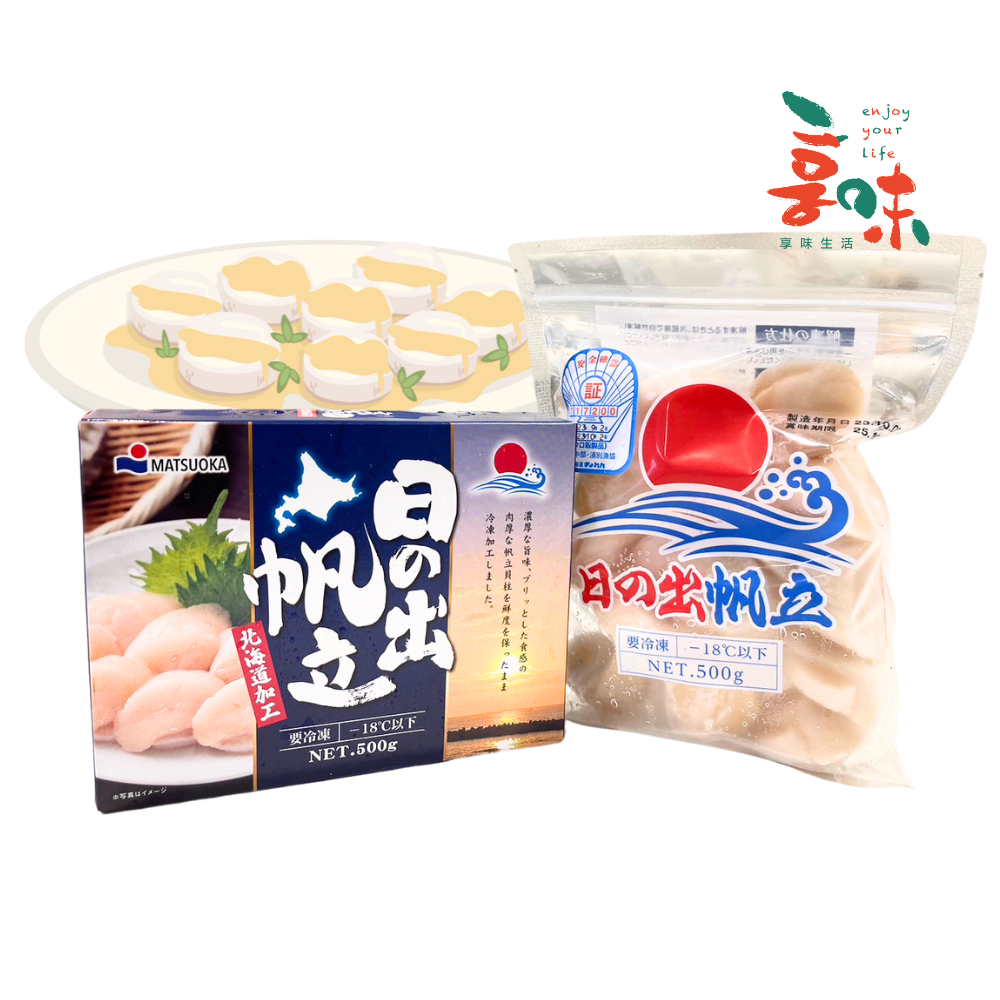【銘勝企業】【蝦皮代開發票】【全家低溫取貨】日本北海道 日出/生食級干貝(18-20顆) 500G / 弘1KG/2L(