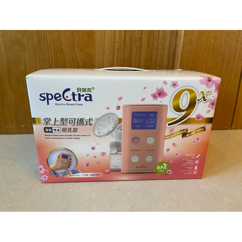 [二手］SpeCtra 貝瑞克 9X 雙邊吸乳器 甜心粉