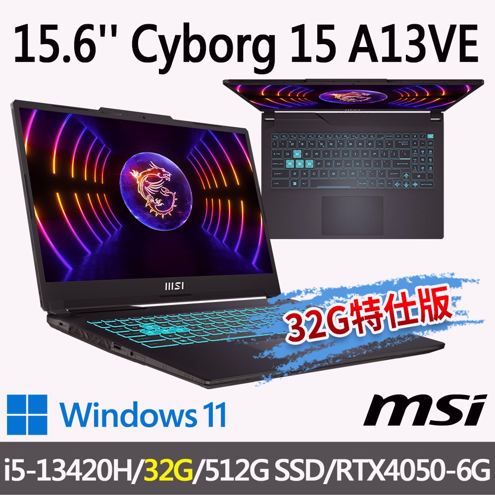 msi微星 Cyborg 15 A13VE-650TW 15.6吋 電競筆電-32G特仕版