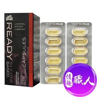 Wet Stuff｜閨蜜 矽性潤滑膠囊｜膠囊矽性潤滑液 12粒/裝 原廠正貨 潤滑劑 成人玩具 情趣用品│情趣職人