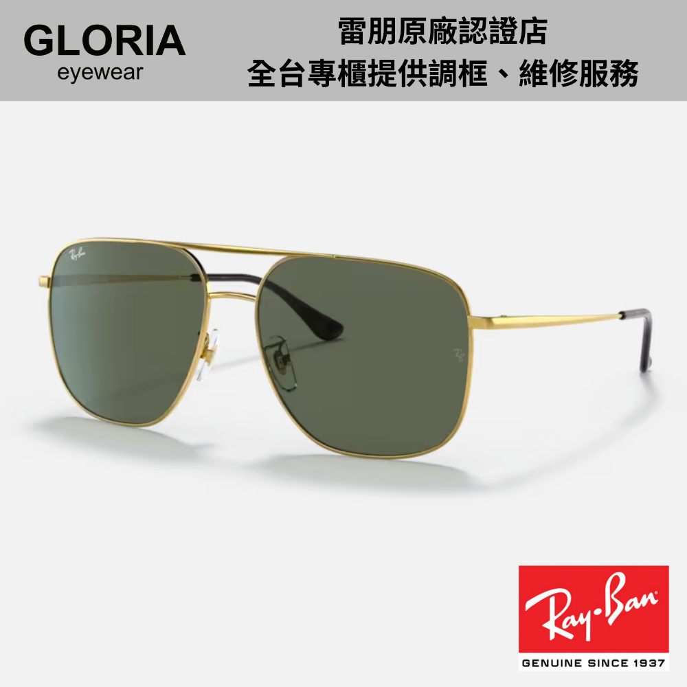 Ray Ban｜RB3679D-001/71 雙槓金屬框太陽眼鏡 【葛洛麗雅眼鏡】