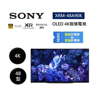 SONY索尼 XRM-48A90K (領券再折)48型 OLED 4K 智慧電視48A90K 公司貨