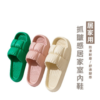 WENJIE B405 居家男女情侶拖鞋 厚底拖鞋 防滑涼拖鞋 泡芙方塊防滑拖鞋 防水增高拖鞋 踩屎感拖鞋