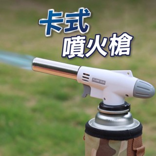 【U-mop】卡式噴火槍 噴燈 卡式噴火槍 瓦斯噴燈 水電噴燈 料理噴槍 瓦斯噴燈 點火器 噴槍
