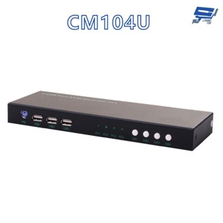 昌運監視器 HANWELL CM104U 4埠 桌上型 USB KVM 電腦切換器 解析度1920x1200@60Hz