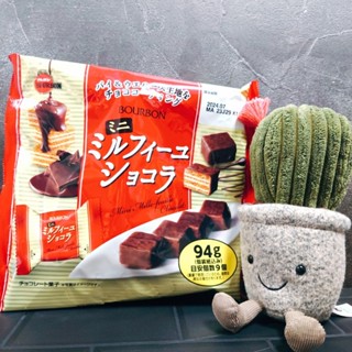 現貨 日本 BOURBON 波路夢 迷你可可千層 巧克力千層酥 可可 巧克力 千層酥 千層派 迷你千層 可可餅乾