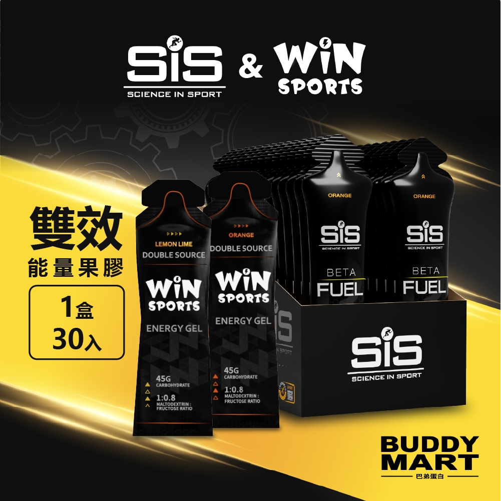 SiS 雙效能量膠 Beta Fuel Gels 果膠 箱裝 巴弟蛋白