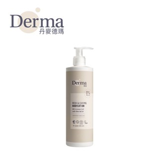 Derma 丹麥 Eco 有機 蘆薈 舒敏保濕乳 身體乳 400ml【YODEE優迪】