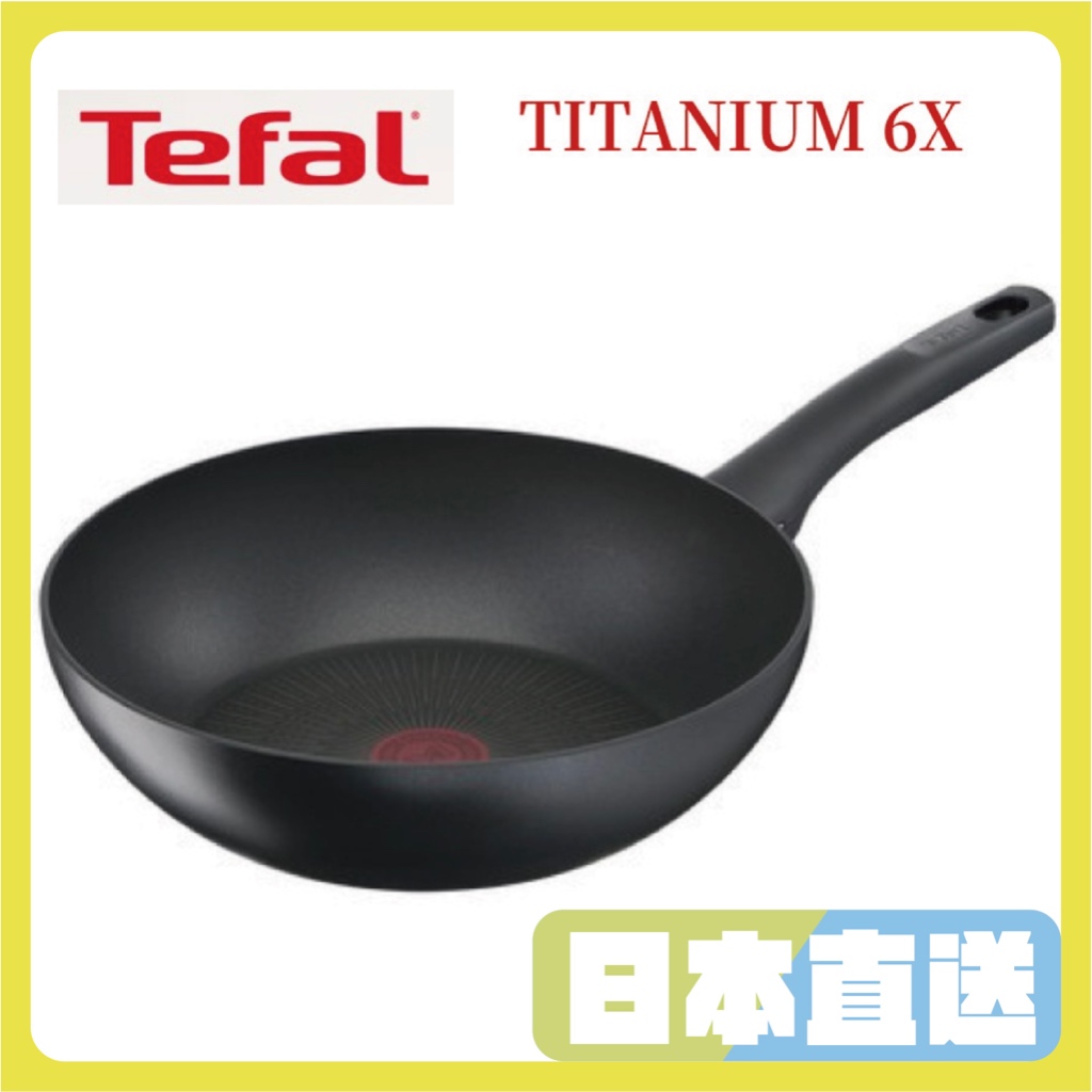 日本直送】T-fal Tefal 法國 特福 UNLIMITED 6X 鈦金 平底鍋 炒鍋 極上御藏 tfal 炒鍋