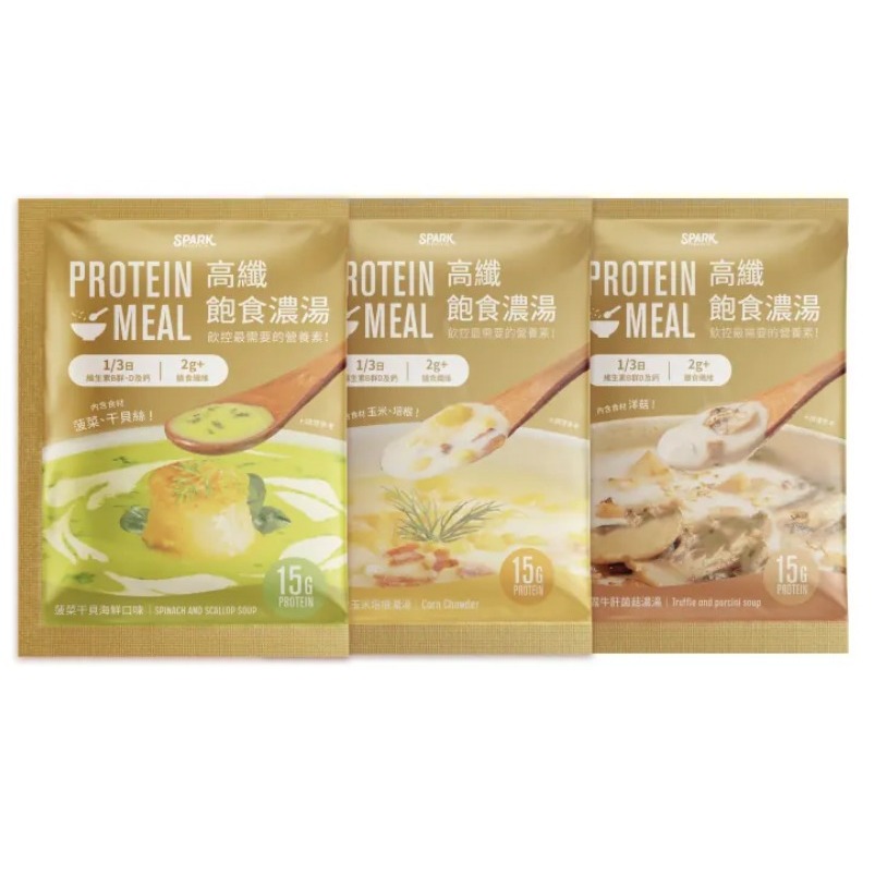 【領卷折上折】Spark Protein 高纖飽食濃湯 （隨手包） 每份15g蛋白質  Spark Meal 高蛋白濃湯