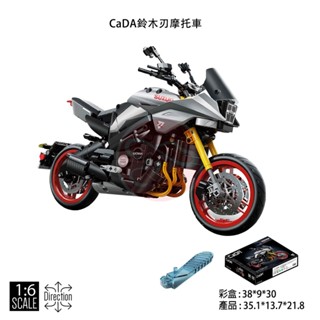 CaDA｜鈴木刃摩托車｜模型車