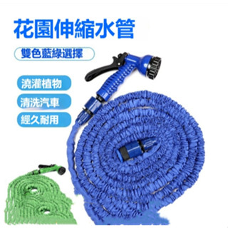 【臺灣出貨】高壓 洗車水管 高壓彈力伸縮水管 萬用清潔水管 伸縮水管 彈性水管 萬用水管 清潔水管 水槍 水管