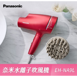 Panasonic國際牌神級奈米水離子保濕速乾吹風機 EH-NA9L-RP桃紅附烘罩