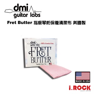 DMI Guitar Labs 指板 琴桁 清潔布 FRET BUTTER 保養 美國製【i.ROCK 愛樂客】