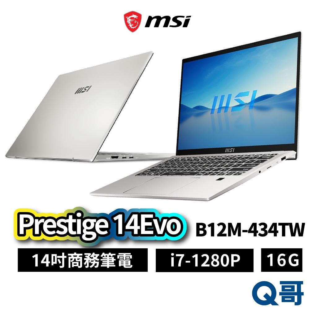 MSI 微星 Prestige 14Evo B12M-434TW 14吋 商務 筆電 i7 16G 1TB MSI565