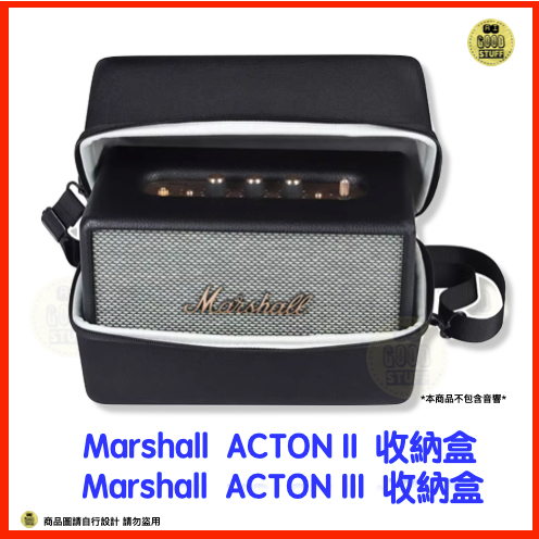 快速出貨/附發票  Marshall ACTON II  ACTON III 收納盒 外出盒