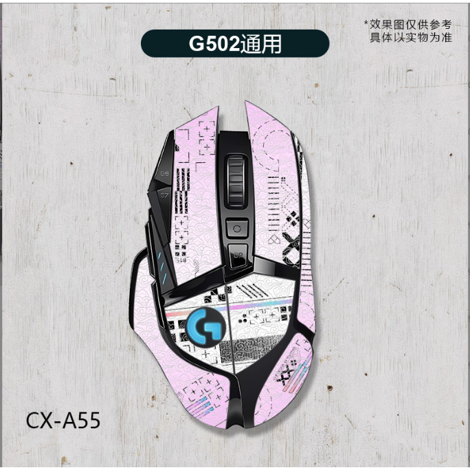 [台中現貨]羅技滑鼠 G502有線/無線通用 防滑貼 防汗貼 保護貼 蜥蜴皮材質全包含掌心貼手感佳美觀耐用CX-A55