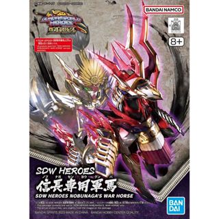 BANDAI SD鋼彈世界 群英集 34 信長専用戰馬 (一盒一隻) 只有馬 無人物 貨號5065719