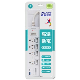 蝦幣十倍【威剛ADATA 】1.8米3孔4P+USB+PD+QC智慧快充延長線組K-60/K-60PL 3孔4插雙USB